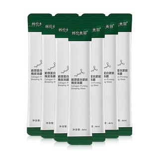 Mặt Nạ Ngủ Collagen Dạng Thạch YANJMYI Nội Địa Trung, Hàng Chính Hãng_THU YORI