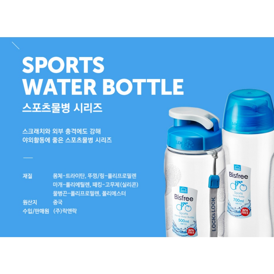 Bình Nước Thể Thao Bisfree 500ml ABF710