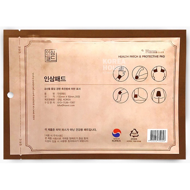 Cao dán Nhân Sâm HAMAM chính hãng nội địa Hàn Quốc 20 miếng