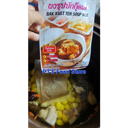 Gia vị Bak Kut Teh gói 25gr hiệu Lobo Thái 💥Hương vị Singapore. Lẩu sườn trà, trà xương sườn.