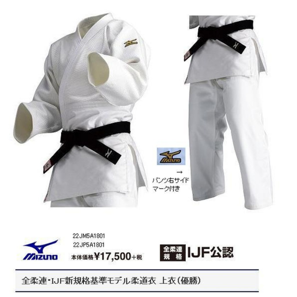 Quần Dài Ống Rộng Judo 22gp5a1801