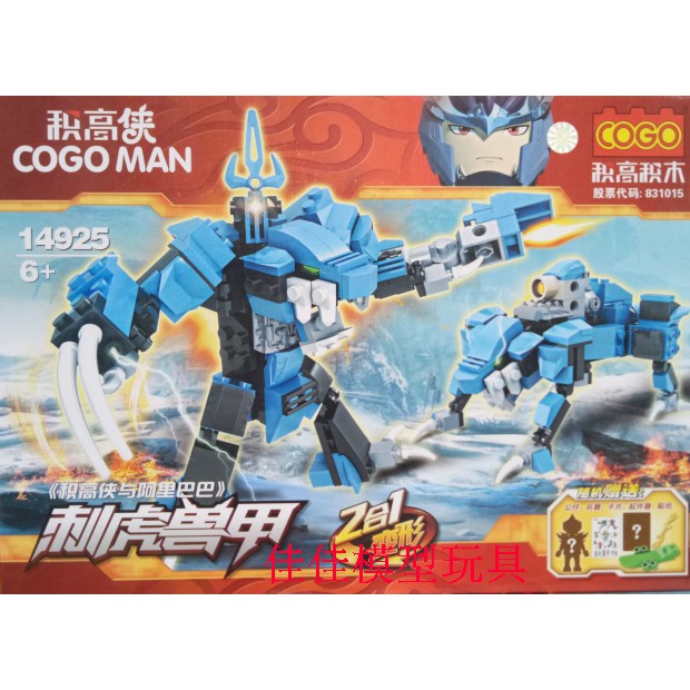 [LIMITED] Bộ xếp hình lắp ráp robot biến hình Cogo man