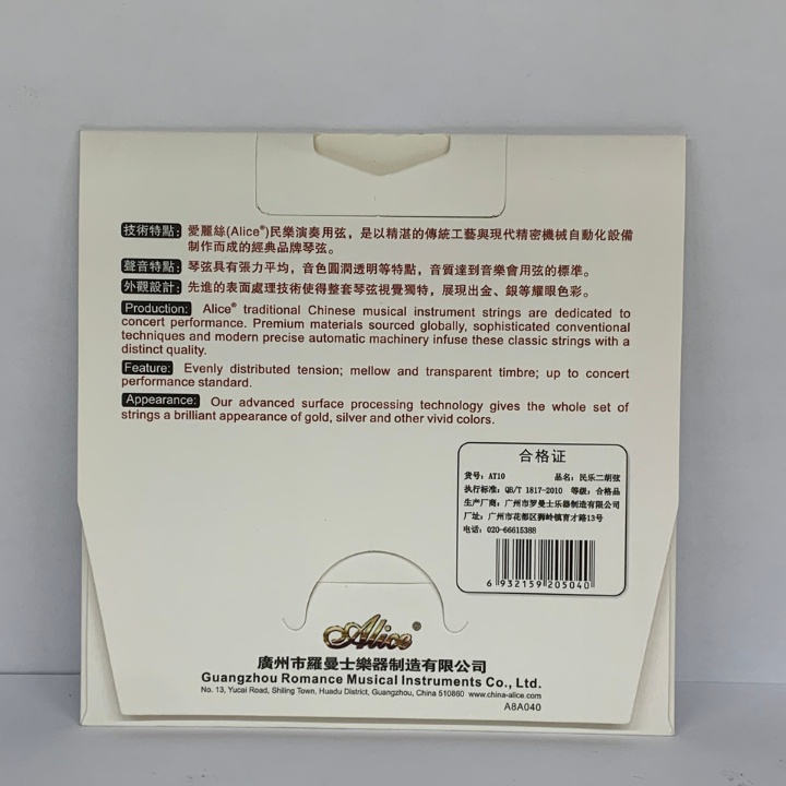 Dây đàn Nhị,Cò,Líu Alice AT-10 Arhu String