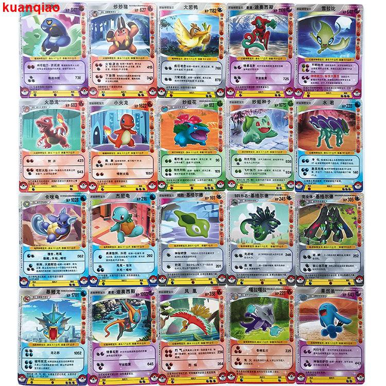 Pokémon card baby dream super evolution does not repeat pet little monster elf pocket card flash car