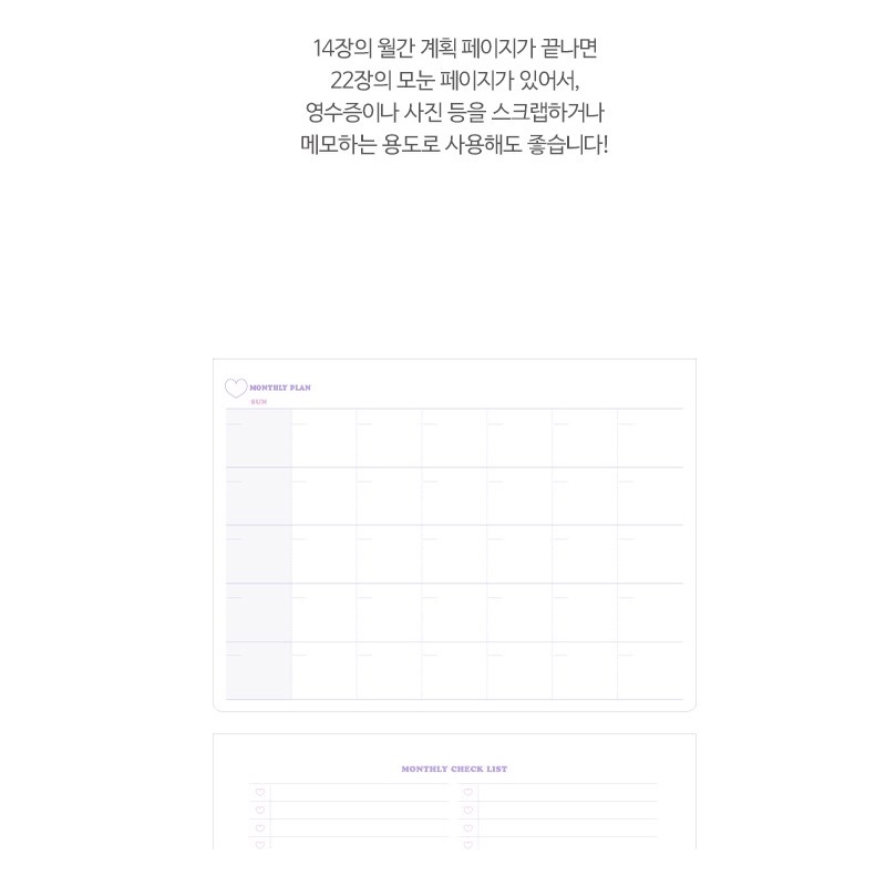 Sổ Lên Kế Hoạch Hàng Tháng ARTBOX Hàn Quốc Màu Tím Có Vòng Lò Xo