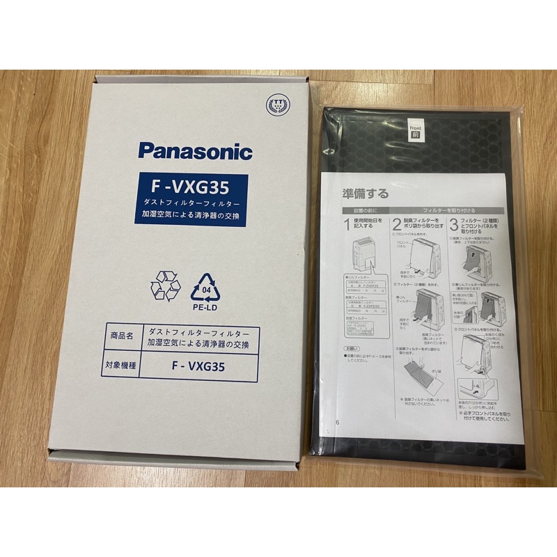 combo màn hepa + than hoạt tính panasonic f-vxg35, f-vxh35, pxf35, pxl45a, pxm35a