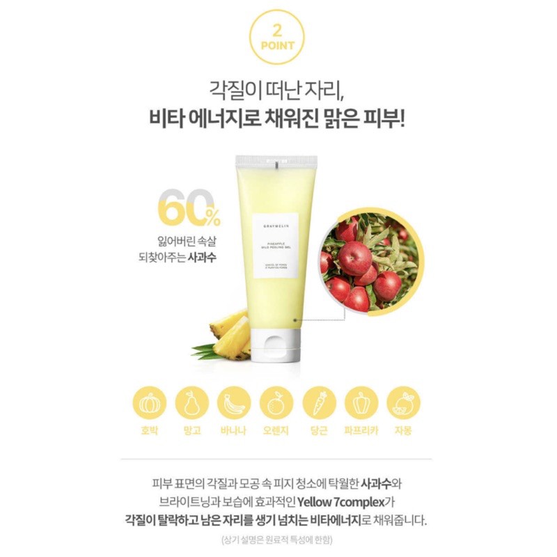 Tẩy da chết GRAYMELIN pineapple mild peeling gel 100ml