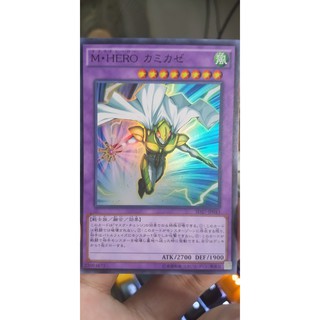SD27-JP043 Masked HERO Divine Wind - Super Rare