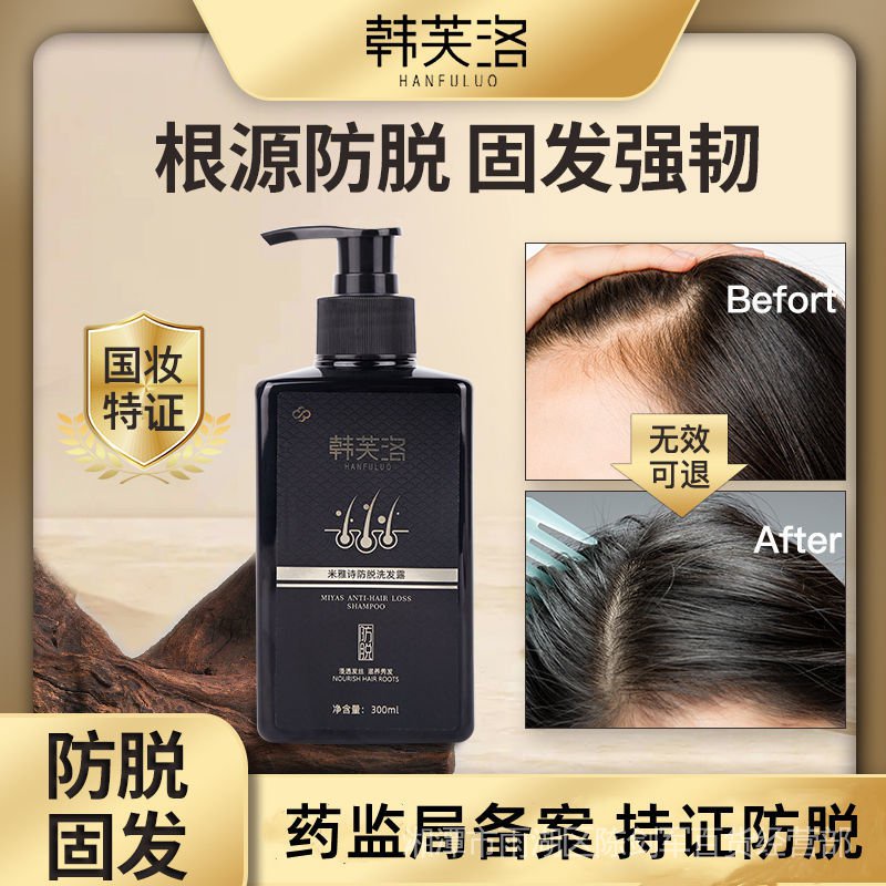 Dầu Gội 300ml Chống Rụng Tóc Chống Rụng Tóc Đặc Biệt Cho Nam Nữ