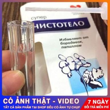 Gel Tẩy Nốt Ruồi, Mụn Cóc, Mụn Thịt, Tàn Nhang, Sẹo Lồi Dvelinil - Chính Hãng Nga