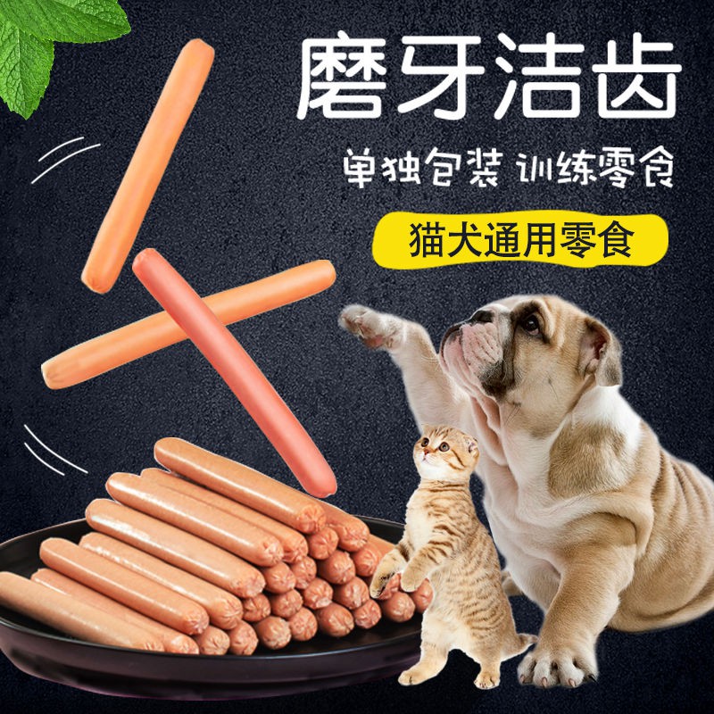 【Sẵn sàng giao hàng】 thức ăn cho mèo đồ ăn cho mèođồ ăn nhẹ cho chó, xúc xích giăm bông, thức bán buôn ngu