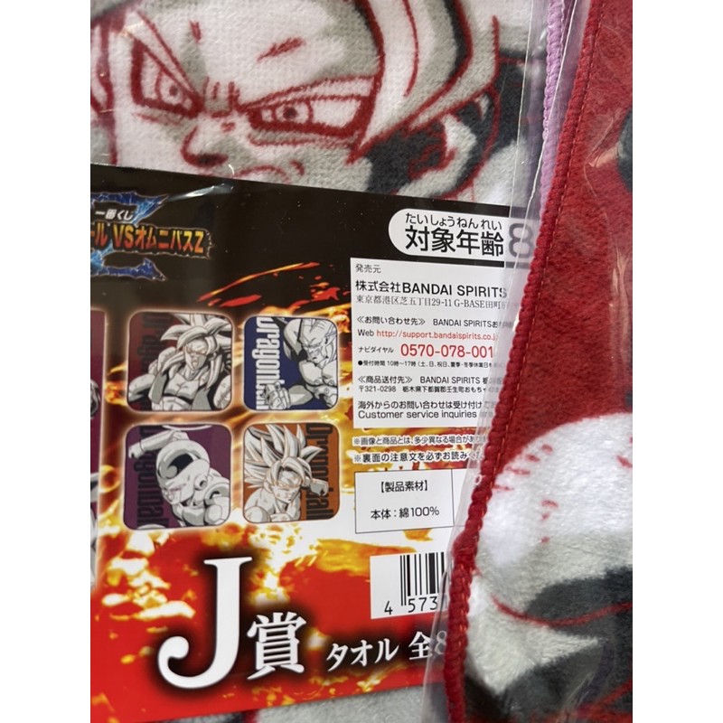 Khăn mặt ichiban kuji dragonball bảy viên ngọc rồng