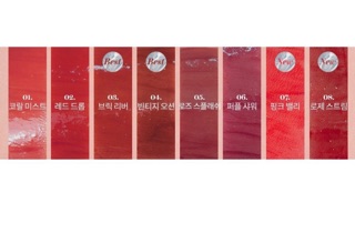 Son bóng Rom Glasting Water Tint