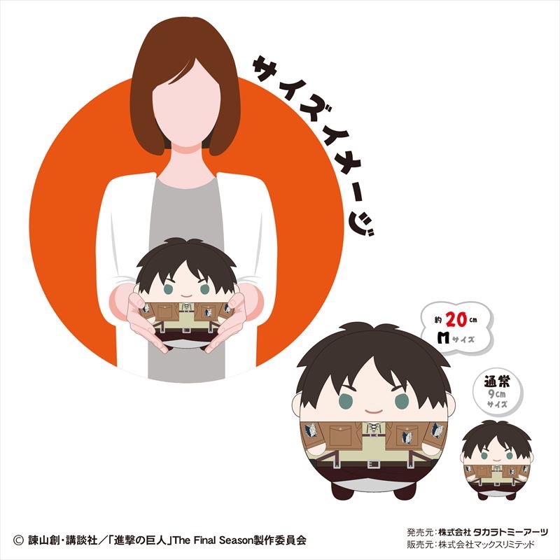 Gấu bông fuwa 20cm JJK Jujutsu Kaisen Chú Thuật Hồi Chiến chính hãng Nhật Bản