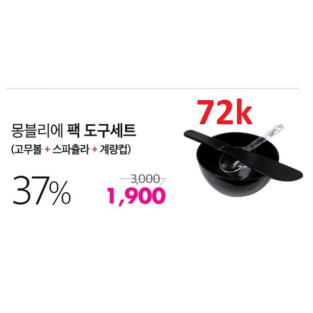 Bộ trộn bột đắp mặt nạ Hàn quốc