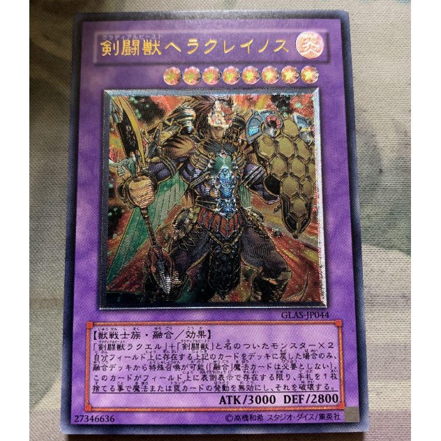 Thẻ bài Yugioh: Gladiator Beast Heraklinos
