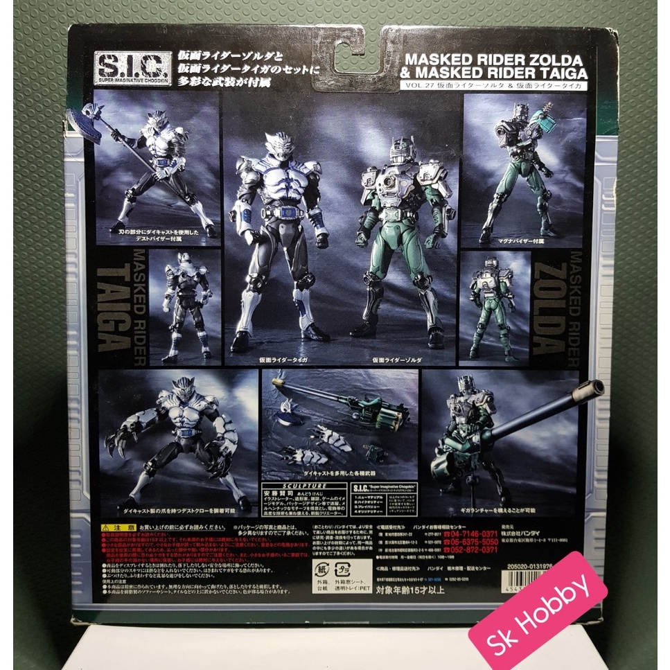 Mô hình BANDAI S.I.C Kamen Rider Zolda & Tiger