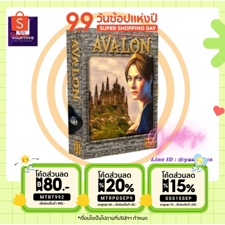 The Resistance: Avalon Board Game (Tiếng Anh) -