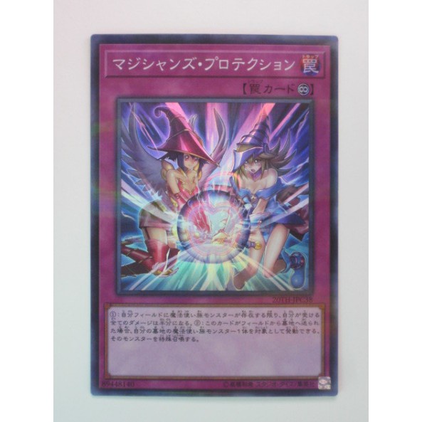 Thẻ bài Yugioh: Magicians' Defense