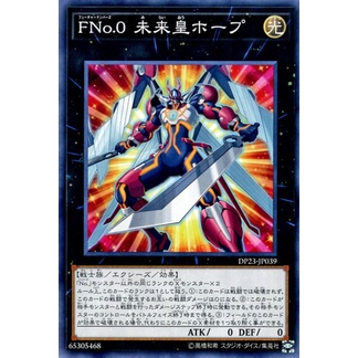 Thẻ bài YUGIOH - OCG - Number F0: Utopic Future - DP23-JP039 - Common - XYZ Monster
