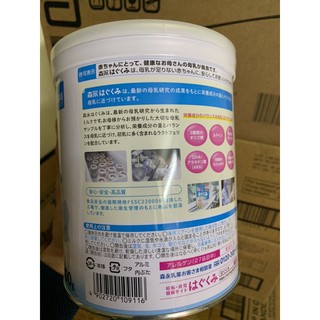 Sữa Morinaga số 0 (800)-nội địa Nhật