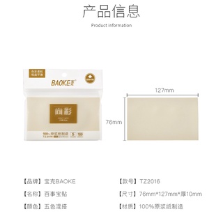 Sticky Note 5 màu Macaron - 100 tờ đủ size Baoke