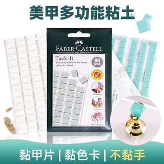 Blu tack đất sét dính nail gắn móng tay giả.
