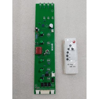 Bo quạt đa năng cho quạt hơi nước 300w