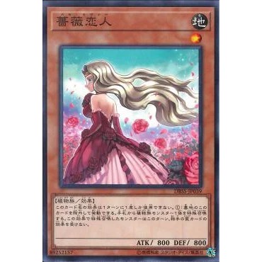 Lá bài thẻ bài Yugioh DBSS-JP039 - Rose Lover