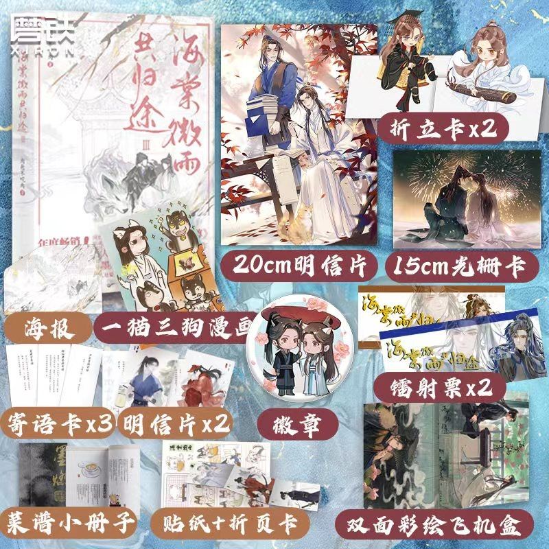 Husky và sư tôn mèo trắng của hắn 3 bản Trung