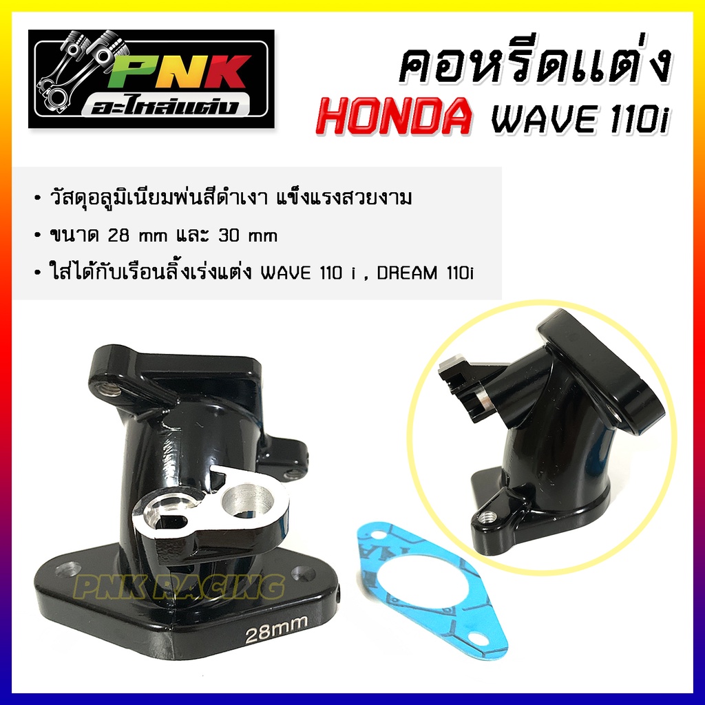 W110-i Cổ W110-i dream 110 CNC Sửa Đổi Kích Thước 28mm / 30 mm wave110i