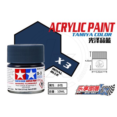 Sơn Tamiya Acrylic X3 Royal Blue