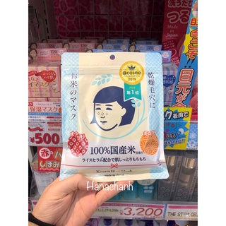 Mặt nạ Keana Rice Mask 10 miếng