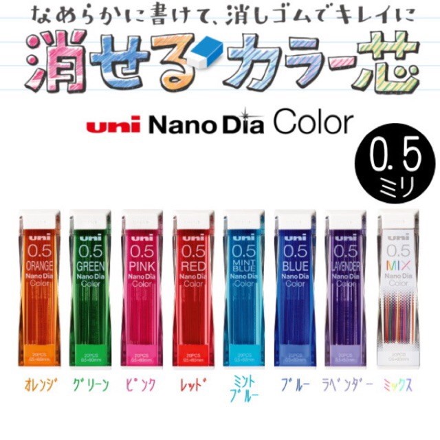 Ngòi Chì Kim Màu 0.5mm Uni Nano Dia sản xuất tại Nhật