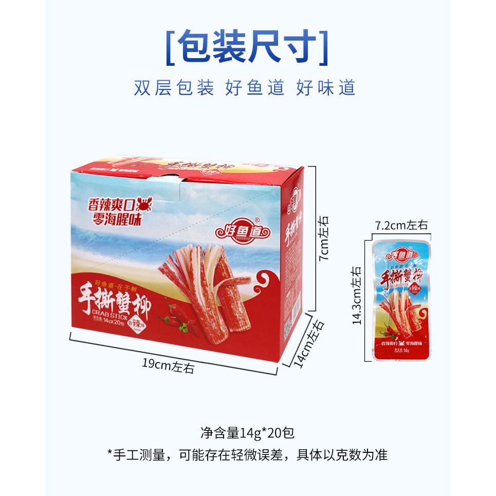 Thanh cua ăn liền tẩm vị | BigBuy360 - bigbuy360.vn