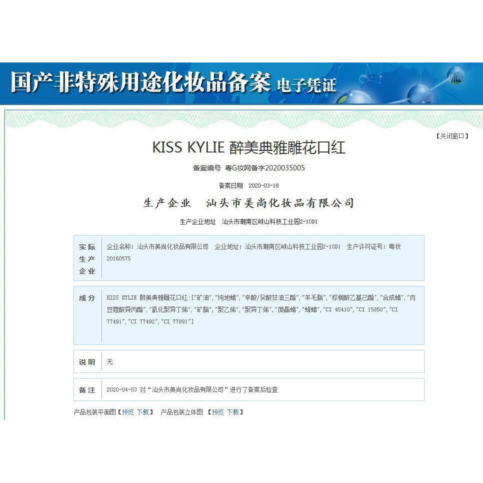 (Hàng Mới Về) Son Môi Kiss Kylie Dưỡng Ẩm Thiết Kế Chạm Khắc Tinh Tế Phong Cách Trung Hoa