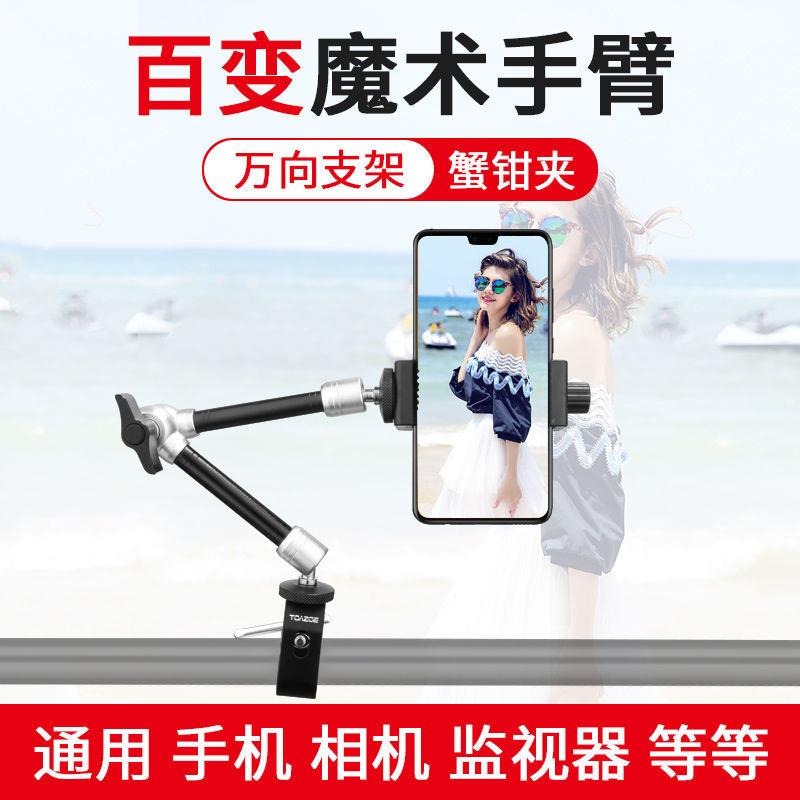 Kẹp Gắn Điện Thoại Có Đèn LED 11 Inch Thông Dụng Hỗ Trợ Quay Phim Thể Thao Cho Người Lười
