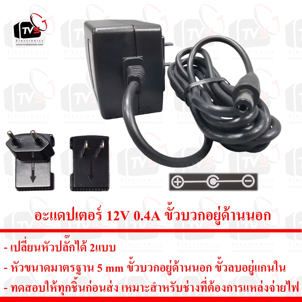 Bộ chuyển đổi điện tử tc 12V 0.4A ADS-5N-12 12005G Đầu kích thước tiêu chuẩn 5 mm Plus Bên ngoài hoặ