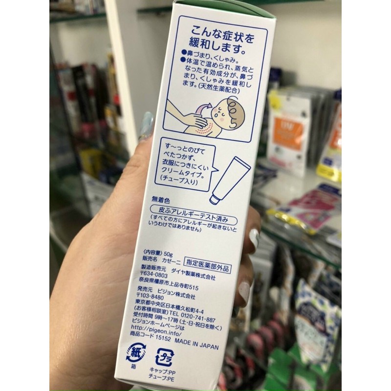 Kem Bôi Ấm Ngực Giảm Ho Cho Bé Pigeon 50g Nội Địa Nhật