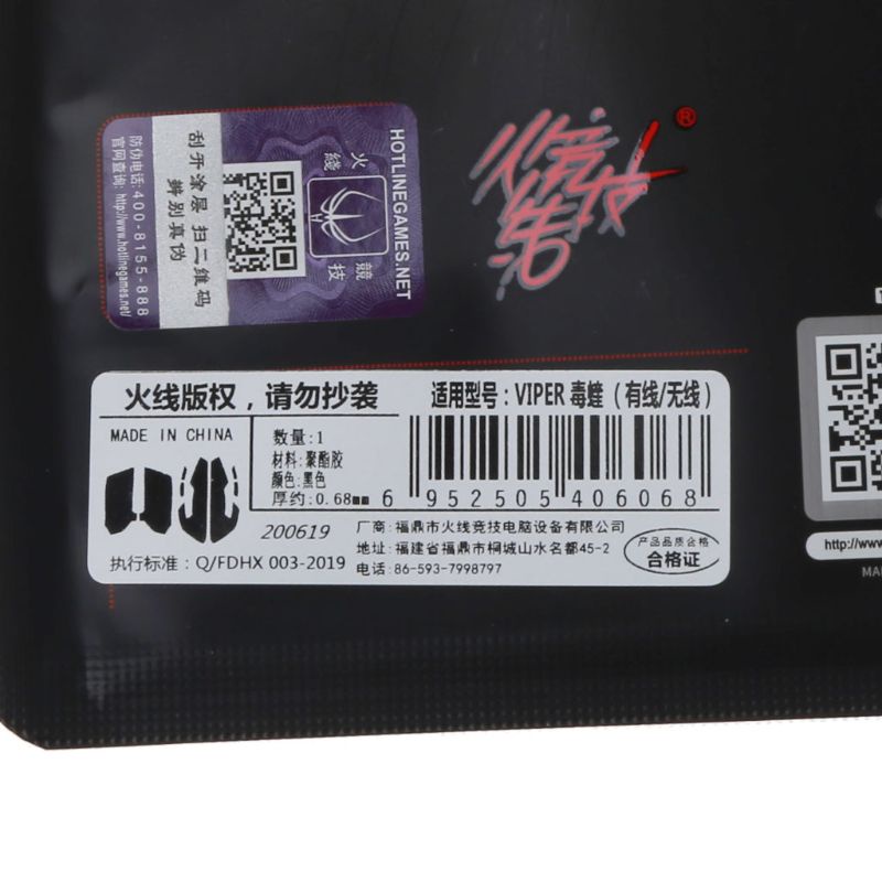 1 bộ miếng dán chuột chơi game chống trượt cho Razer Viper