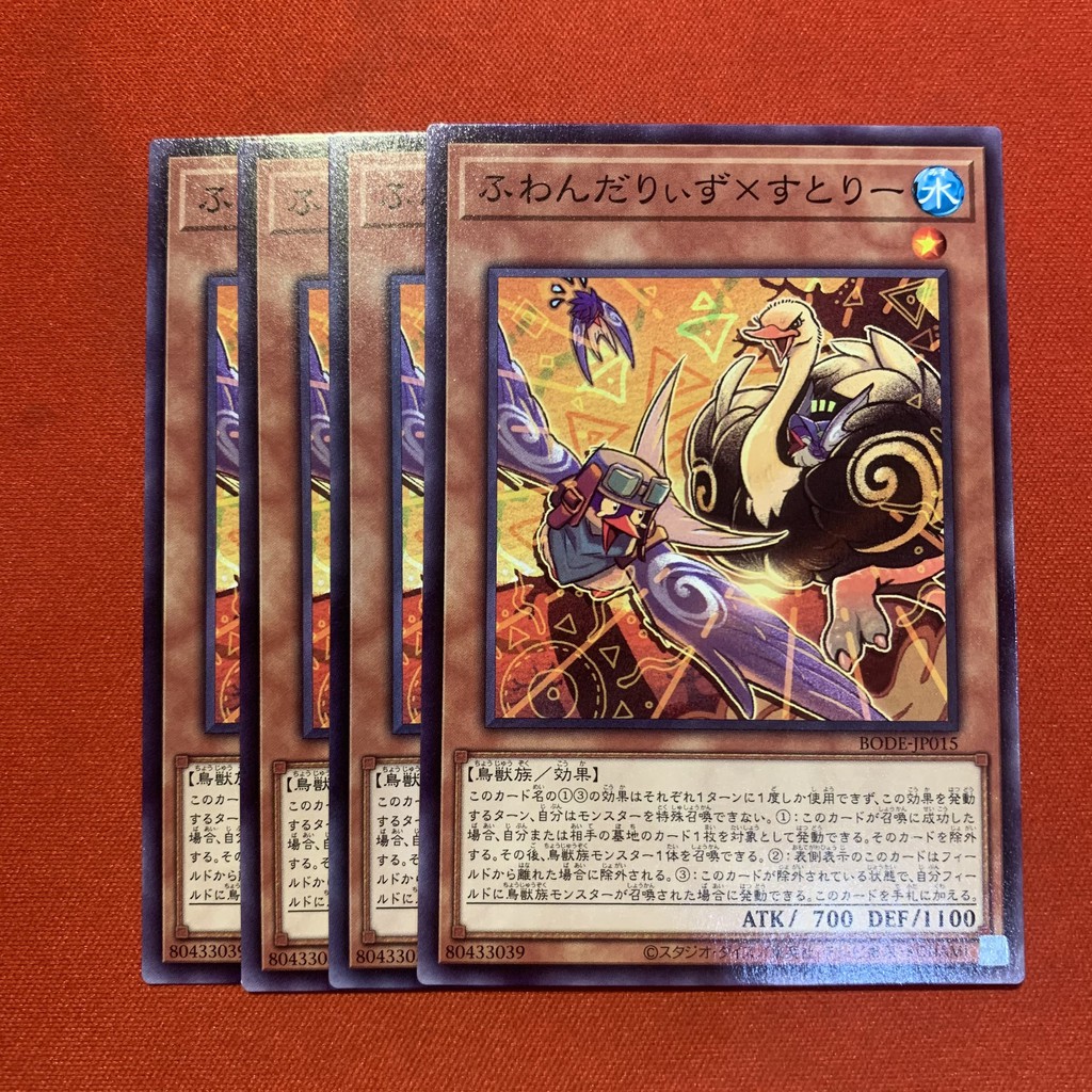 Floowandereeze & Stri