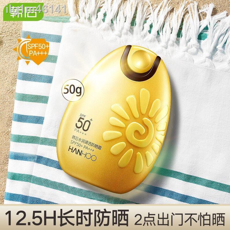 mặt nạ nénkem chống♧♟✧Kem chống nắng 50 lần sun egg thấm nước mồ hôi, làm trắng, hydrat hóa lâu dài, cách ly và b