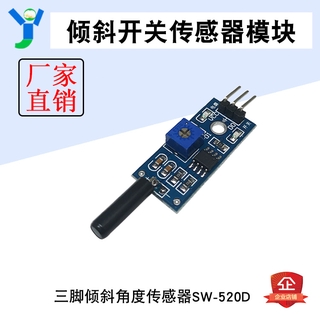 Mô Đun Cảm Biến Nghiêng Nghiêng SW-520D Chất Lượng Cao