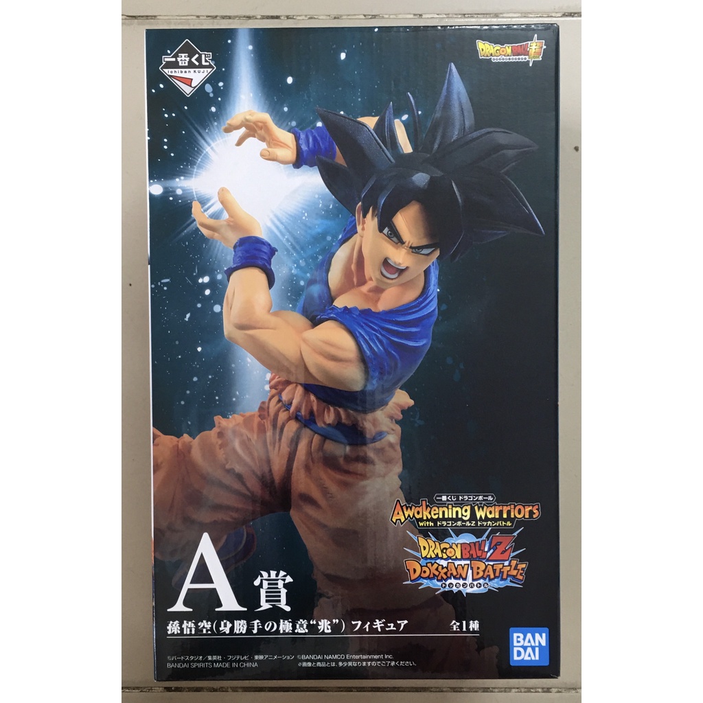 Mô hình Dragonball Son Goku Ichiban kuji chính hãng