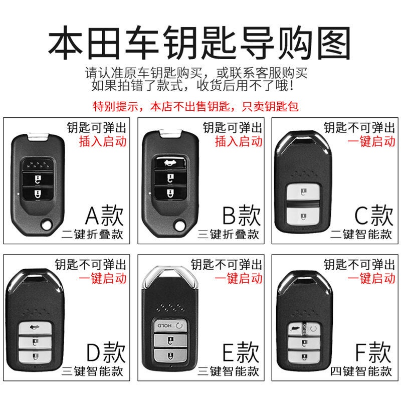 Vỏ Da Bảo Vệ Chìa Khóa Xe Hơi Honda Civic Fengfan XRV Tenth Generation Accord Bin Zhilingpai CRV Jedhaoying
