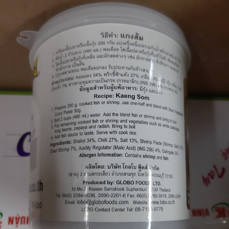 Gia Vị Lẩu Thái LOBO TOM YUM PASTE hủ 1kg