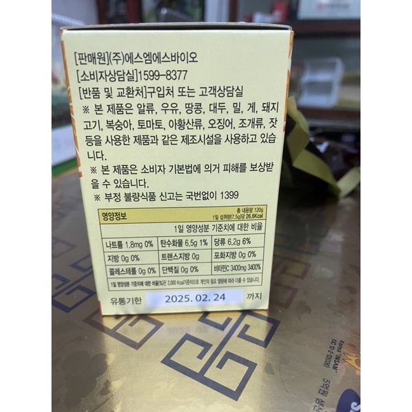 [Mẫu mới date 2025] Viên ngậm Vitamin C  JEJU Tangerine Multivita C Hàn Quốc 4000mg