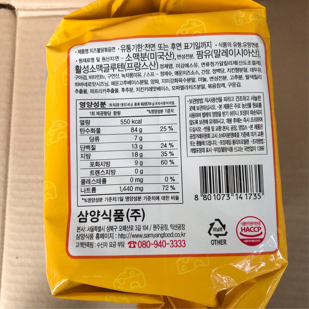 [5 Gói x140g ] Lốc Mỳ Trộn Cay SamYang PhoMai Vàng | BigBuy360 - bigbuy360.vn