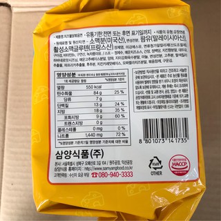Mì Samyang Phô Mai 140g lốc 5 gói