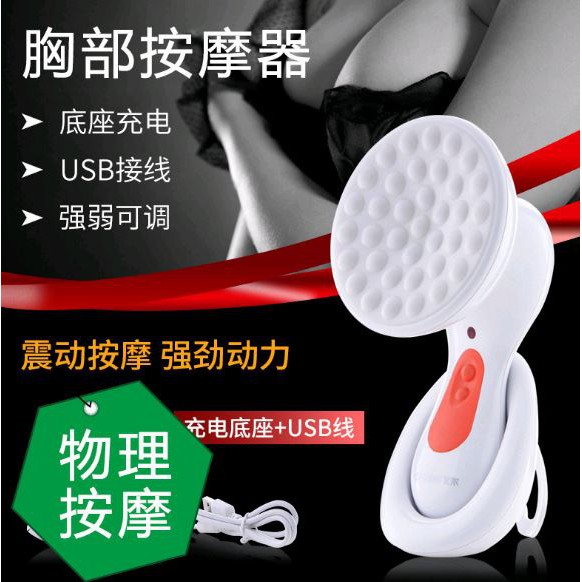 Sản Phẩm Mới 2020 - Máy Massage Ngực Giúp Nâng Ngực - Ngực To Hơn | BigBuy360 - bigbuy360.vn